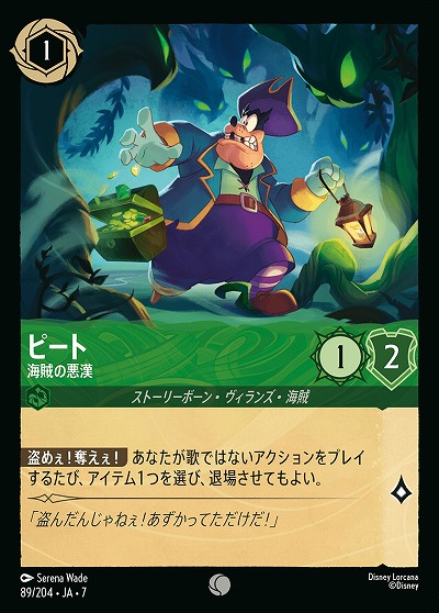 ピート 【AI/089/204C】